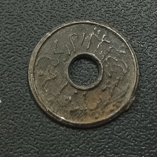 1 Pittis (1710-1778)-Zarf fi Bilad Palembang - Sultanate of Palembang (Ref : AUC0706)