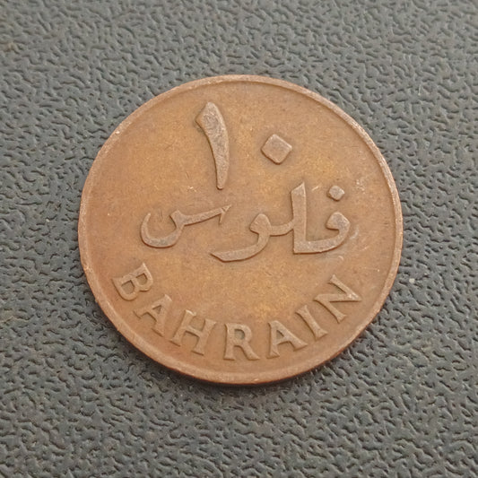 10 Fils 1965 - Bahrain