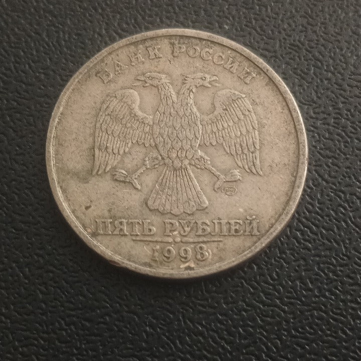 5 Roubles - Russia