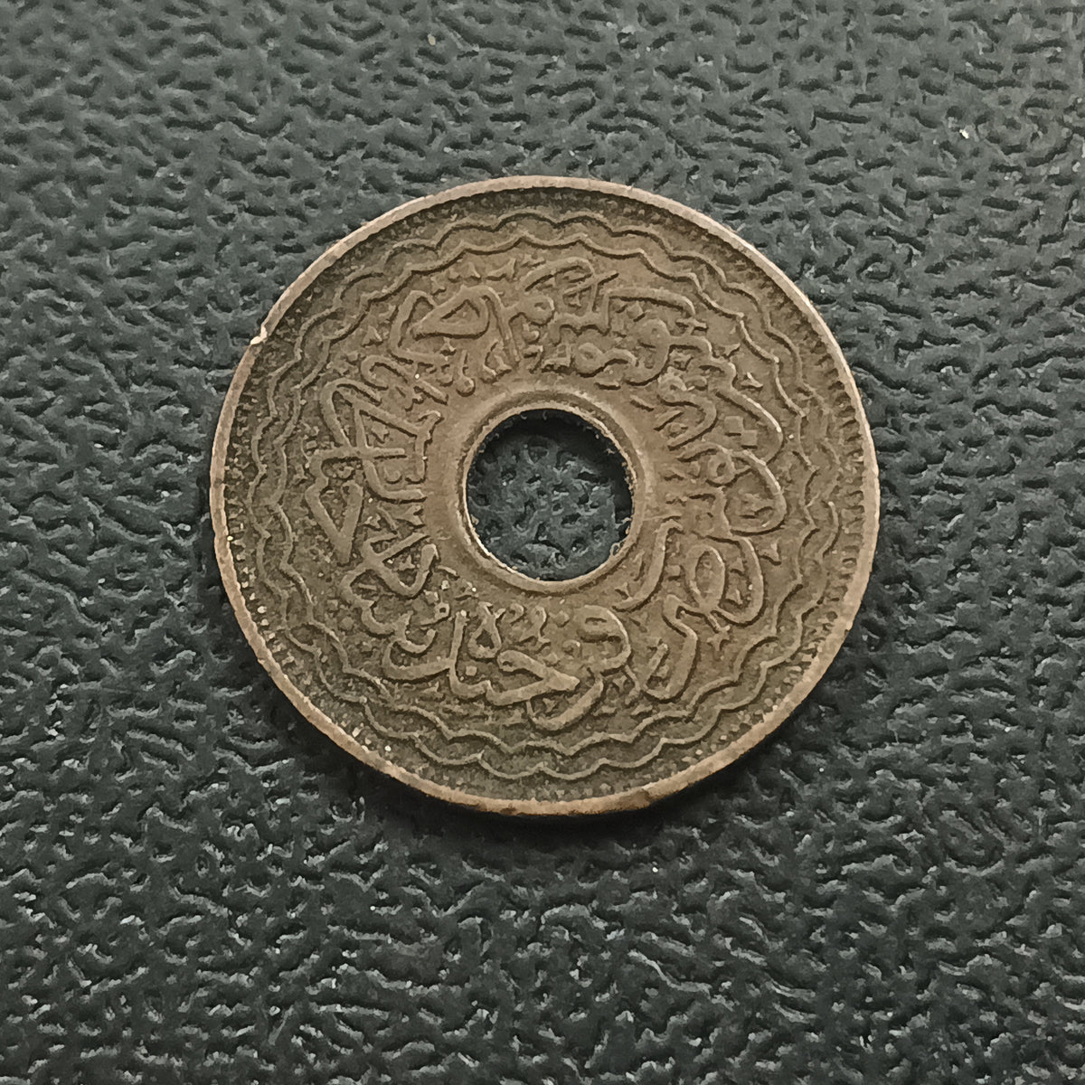 2 Pai 1366 AH (1947) Mir Usman Ali Khan Scarce- Princely State of Hyderabad (Ref : AUC2016)