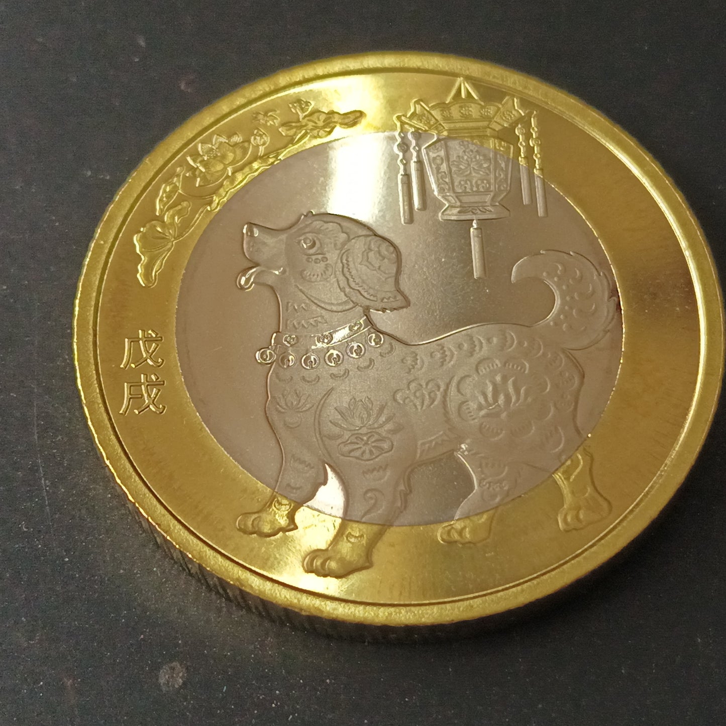 10 Yuan (Year of the Dog)  2018 UNC - Series: China Lunar Coin - China