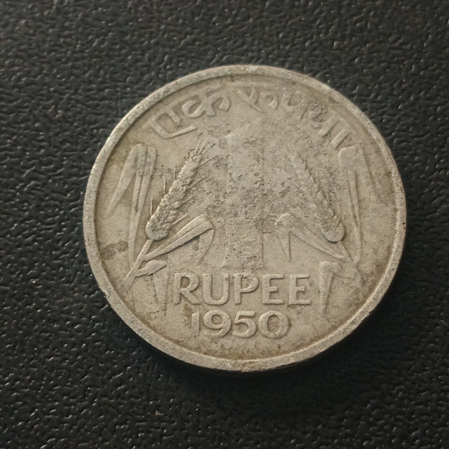 1 Rupee 1950 Bombay Scarce  - (Ref : 251002)