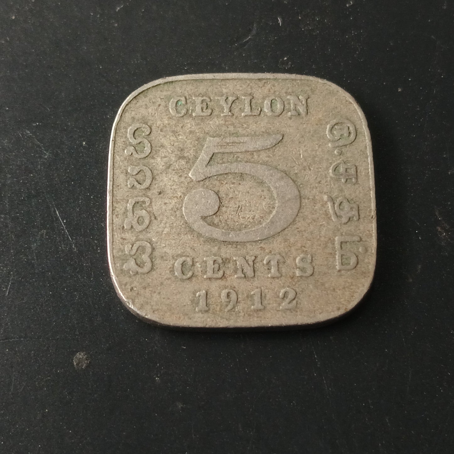 5 Cents 1912 - George V - Ceylon (Ref: AUC1586)