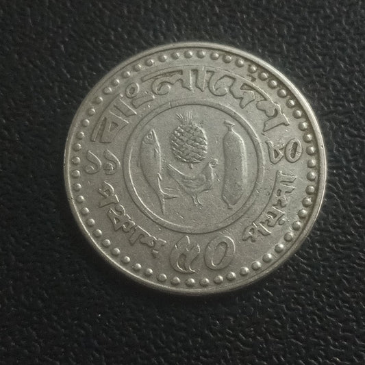 50 Poisha (FAO) - Bangladesh
