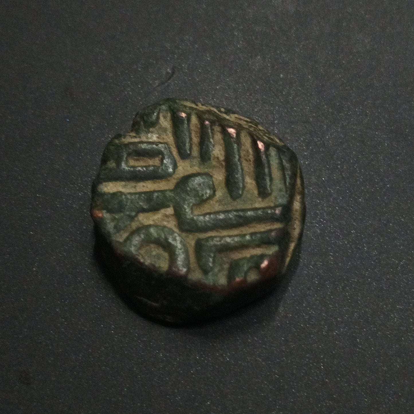 1 Dokdo 1569AD -1593AD - Jam Shri Satalji Vibhaji - Kingdom of Nawanagar (Ref :AUC1403)
