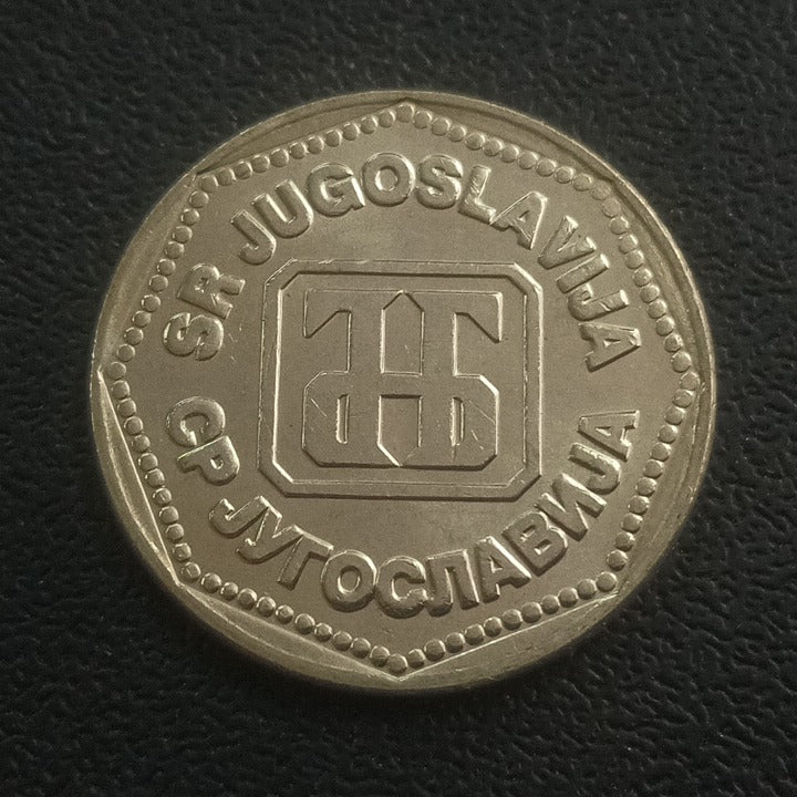 50 Dinara 1993 AUNC - Yugoslavia