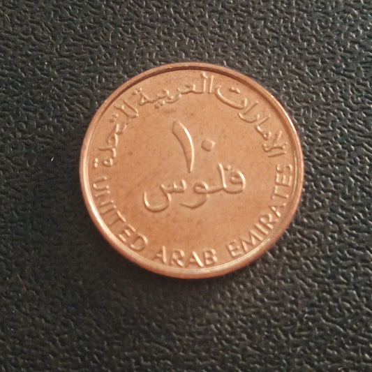 10 Fils 2018 AUNC - U.A.E.