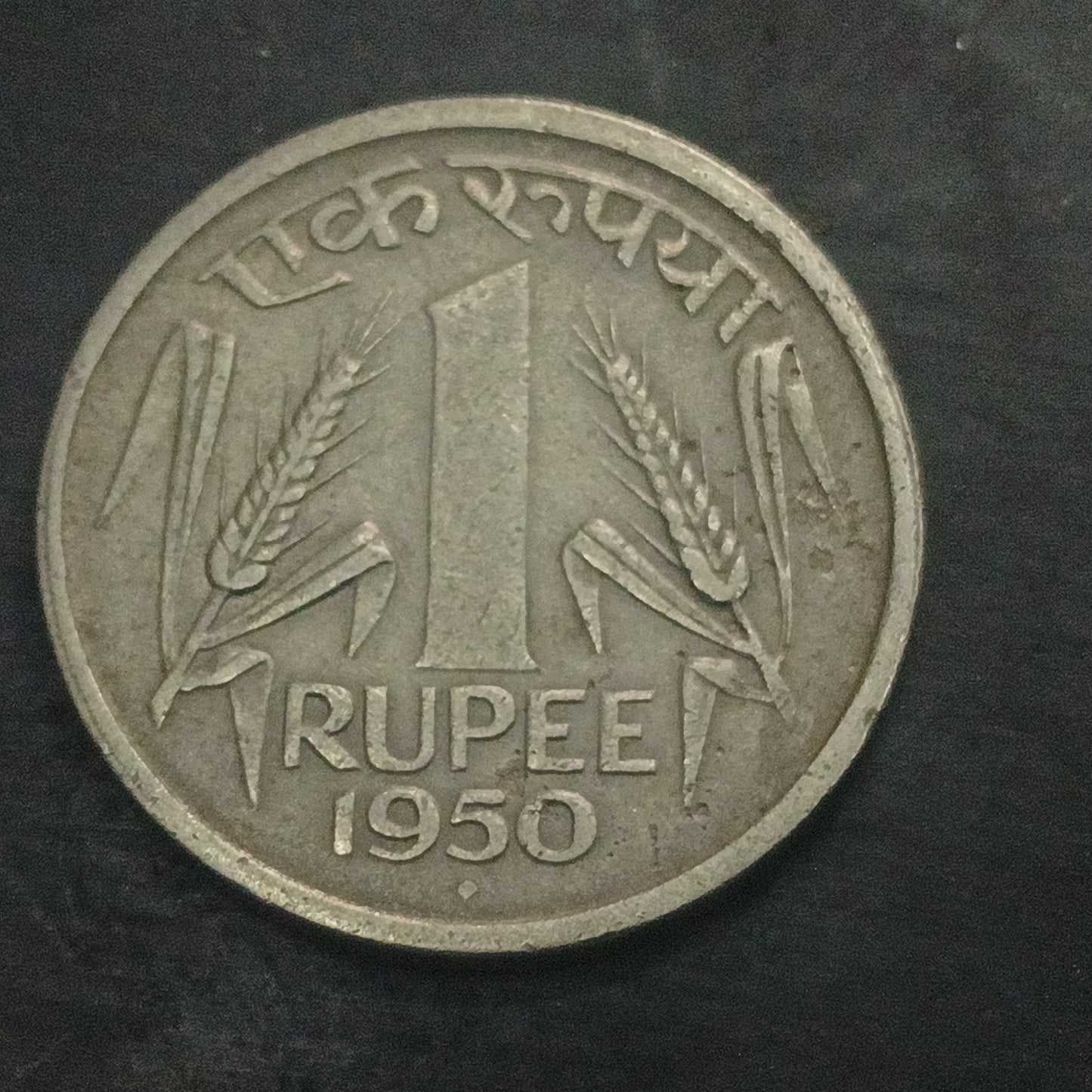 1 Rupee 1950 Bombay Scarce - (Ref : 130703)