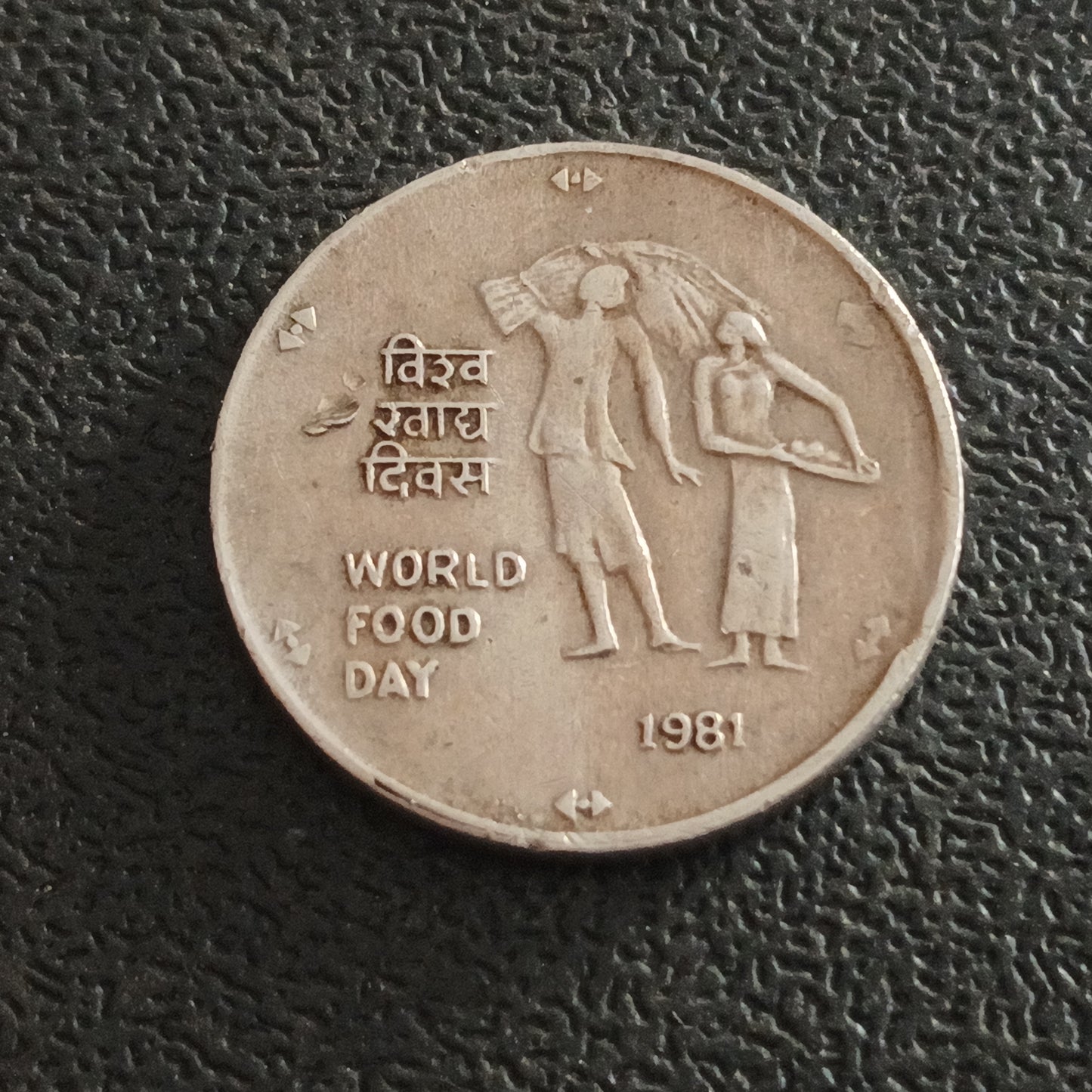 25 Paise World Food Day 1981 Calcutta Rare (Ref : 310101)