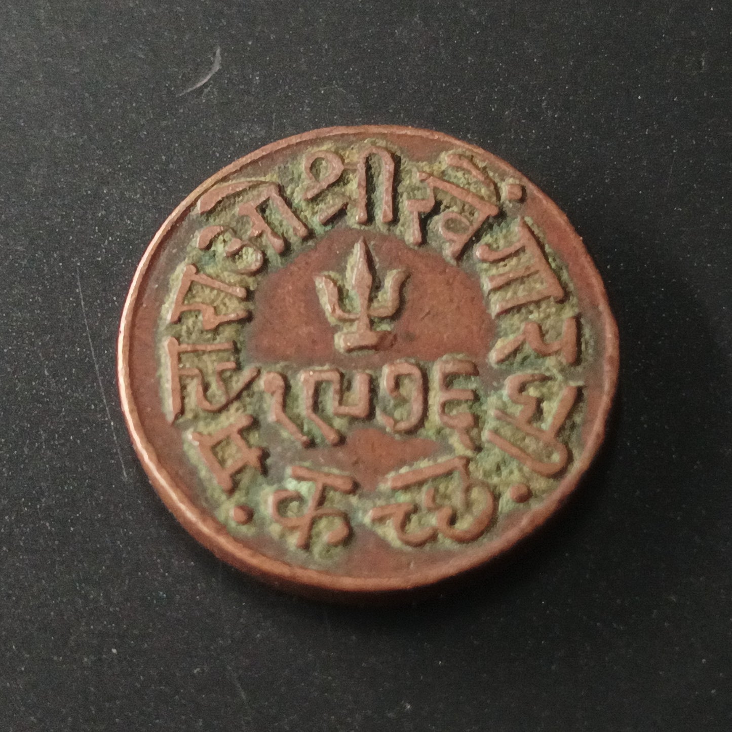 1 Trambiyo 1919 - George V [Khengarji III] - Princely State of Kutch (Ref : AUC1300)
