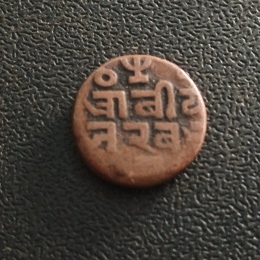 1 Trambiyo 1868AD - Victoria [Pragmalji II] - Princely State of Kutch (AUC2000)