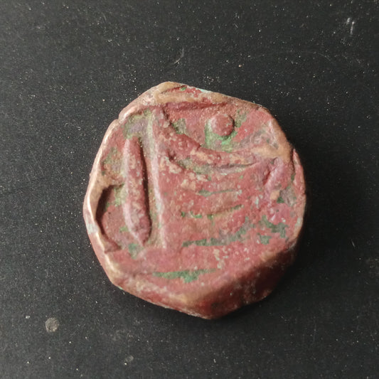 1 Paisa 1865AD - Muhammad Ismail Khan - Princely State of Jaora (Ref: AUC1562)