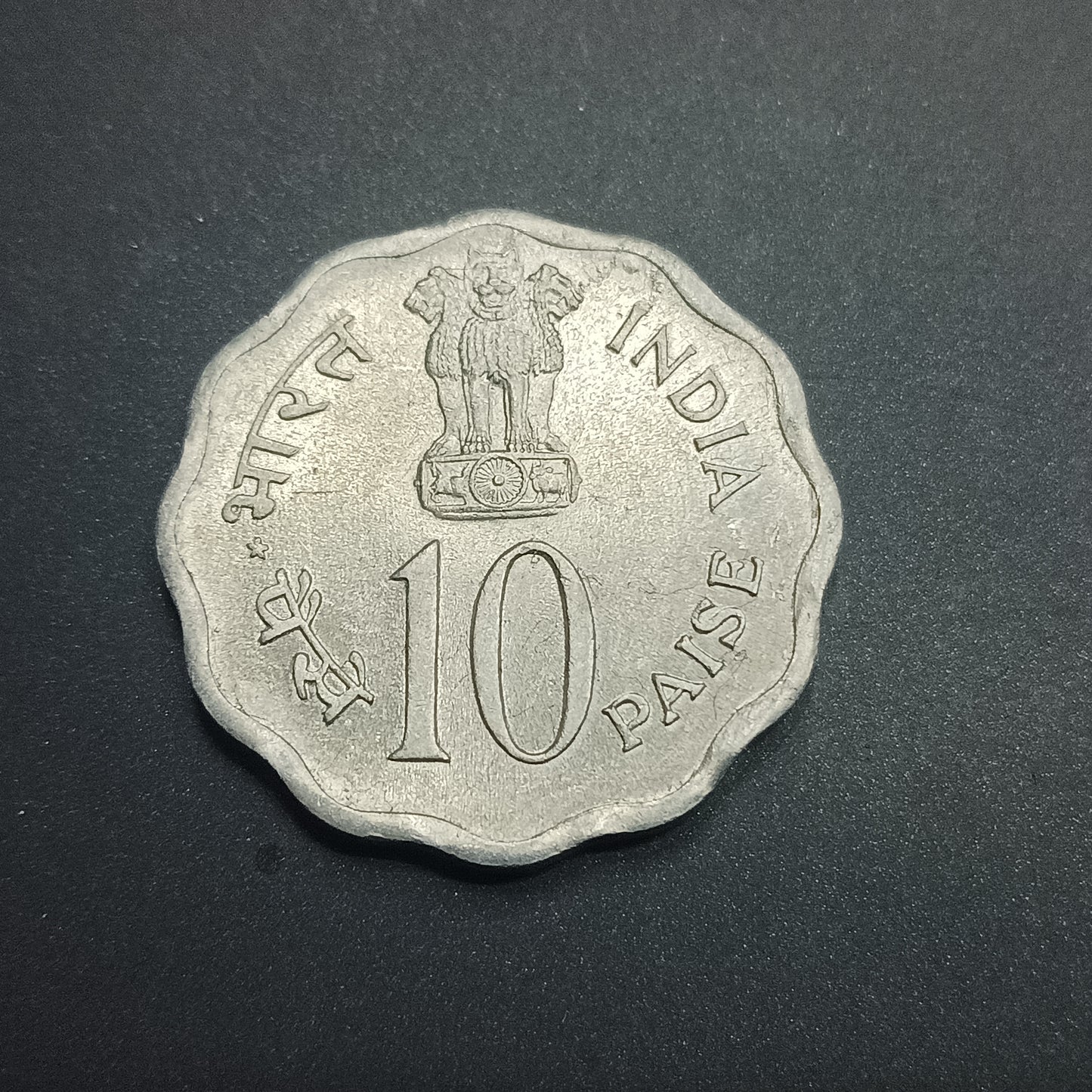 10 Paise 1979 - Happy Child Nations Pride Calcutta UNC (Ref : AUC1335)