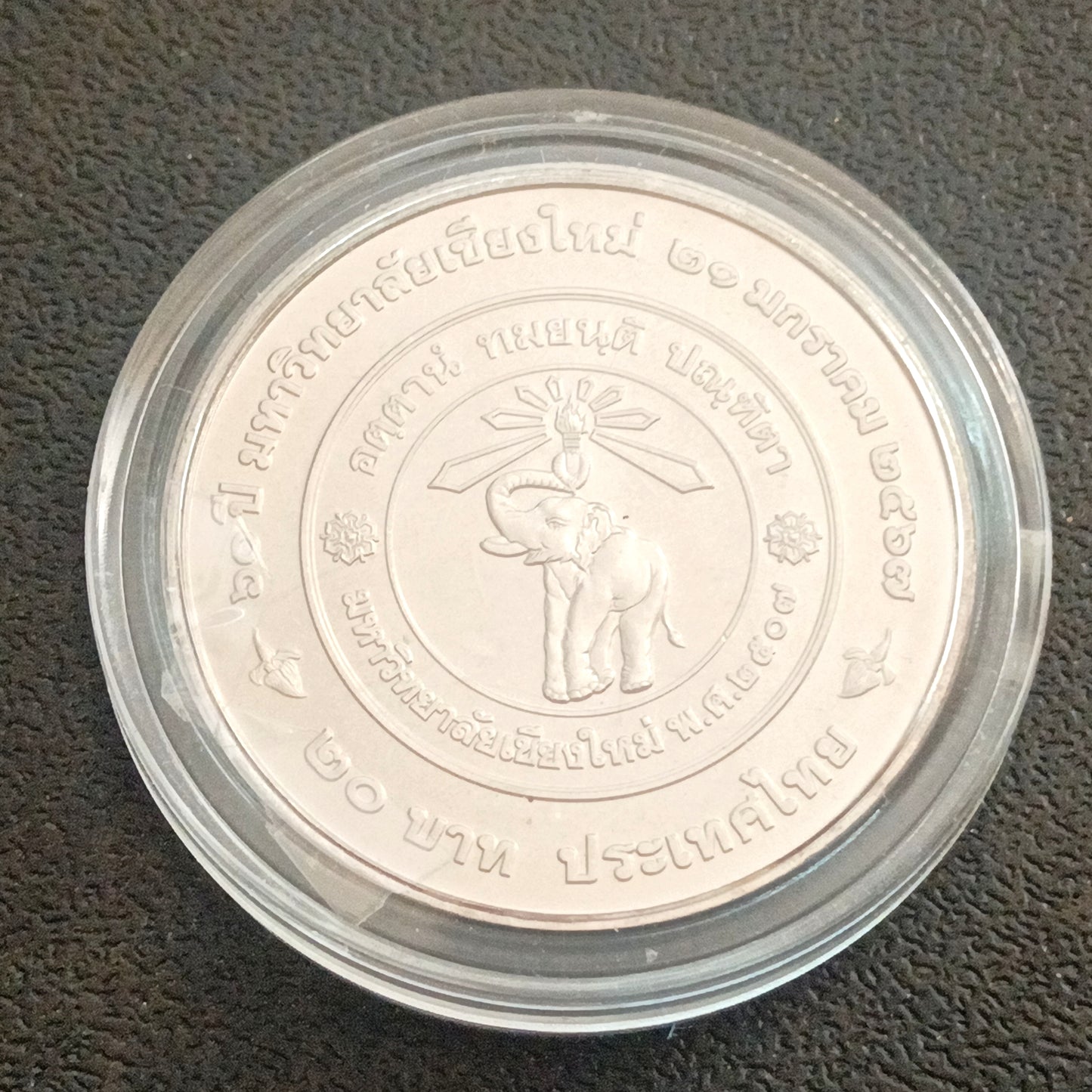20 Baht (60th Anniversary of Chiang Mai University) 2024 UNC - Thailand Non Circulating Commemorative Coin