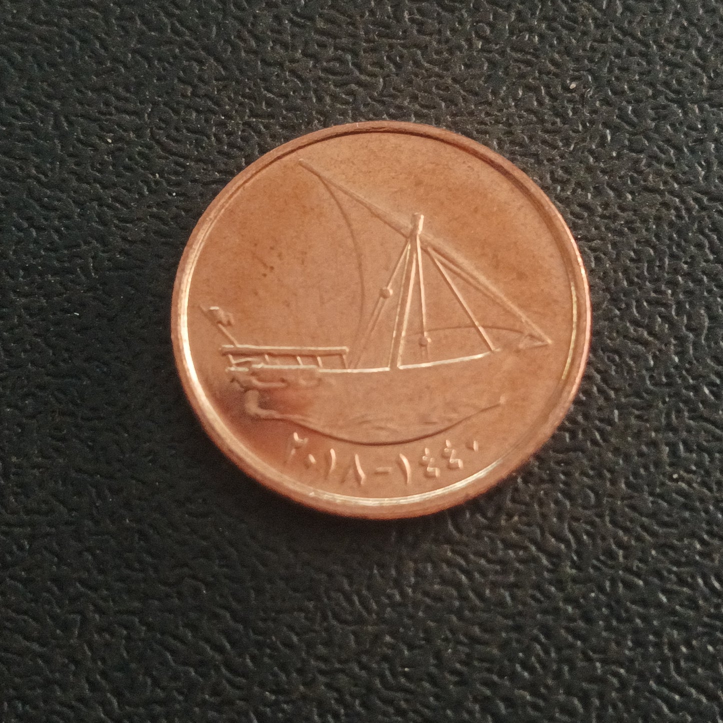10 Fils 2018 AUNC - U.A.E.