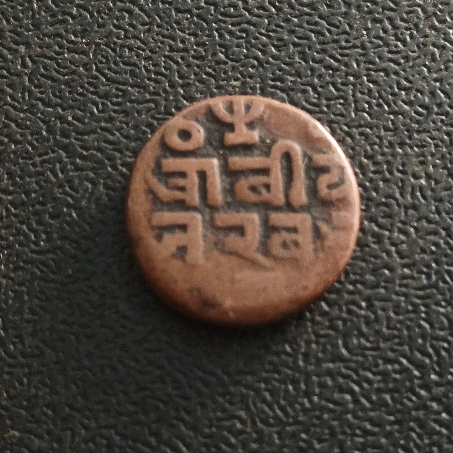 1 Trambiyo 1868AD - Victoria [Pragmalji II] - Princely State of Kutch