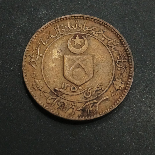 1 Pice - George V Muhammad Sa'adat Ali Khan 1932 AD  (Small Variety) - Princely State of Tonk (Ref : AUC1463)
