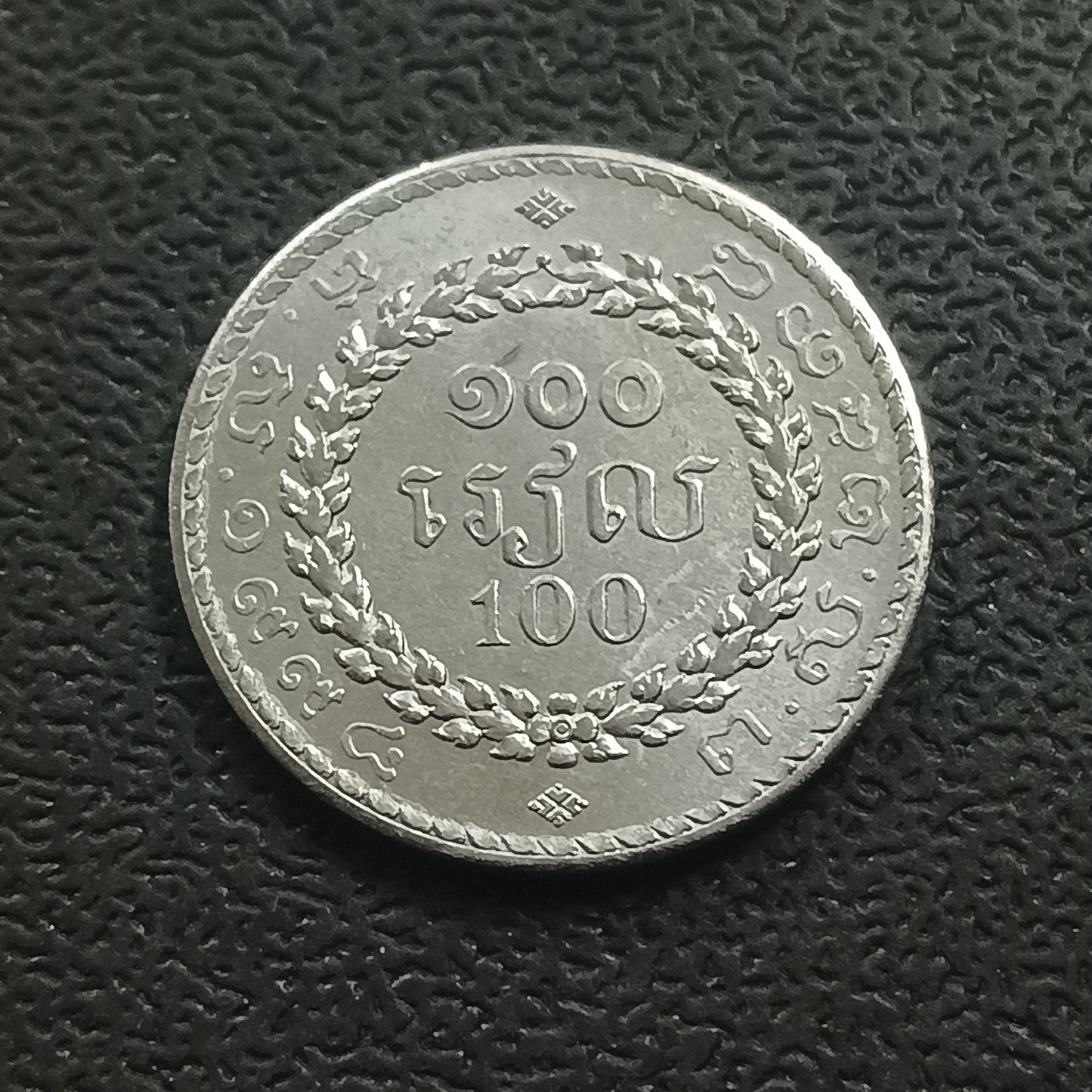 100 Riels 1994 UNC - Cambodia