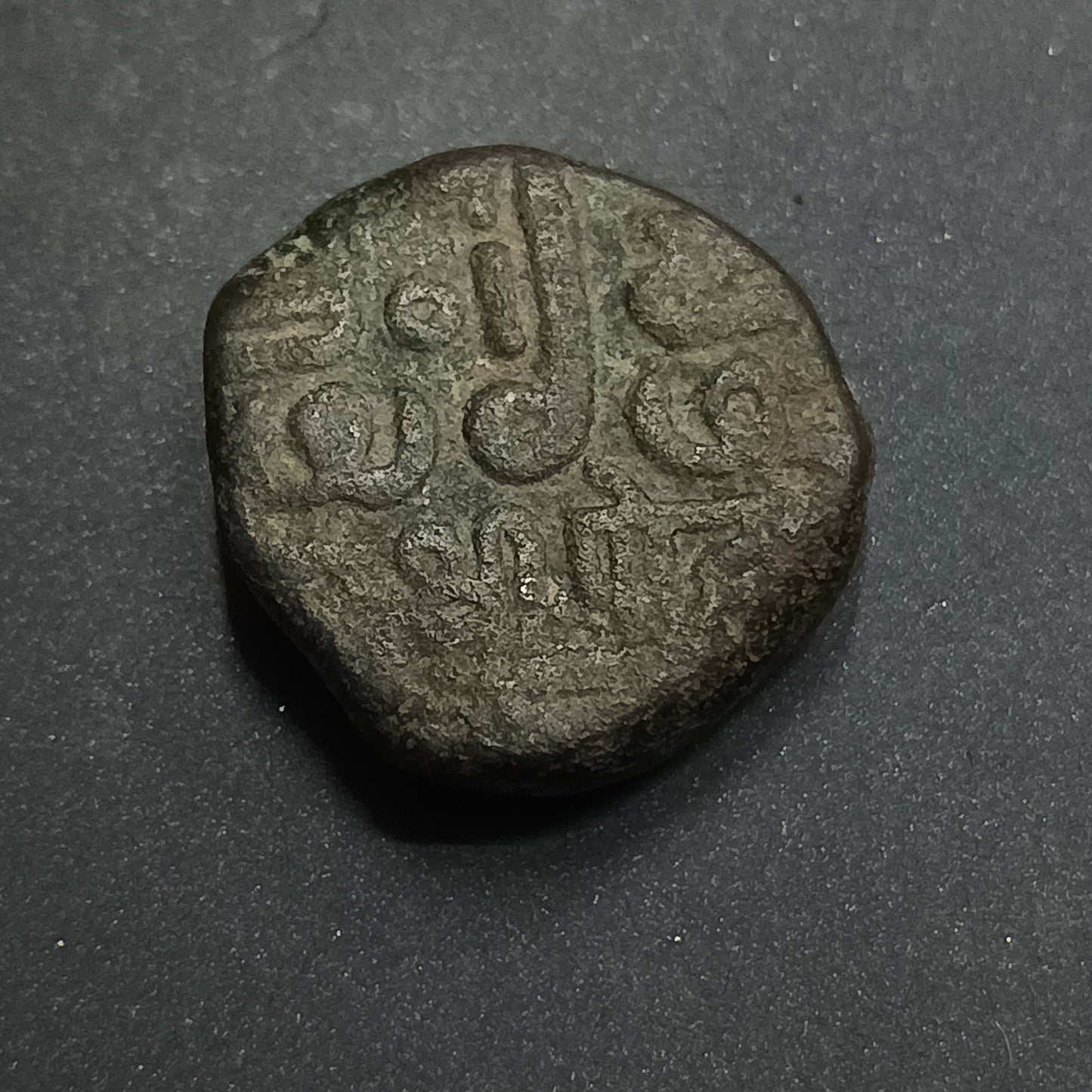 1 Dokdo (1698 AD- 1715AD) - Pragmalji I - Kingdom of Kutch (Ref : AUC1325)