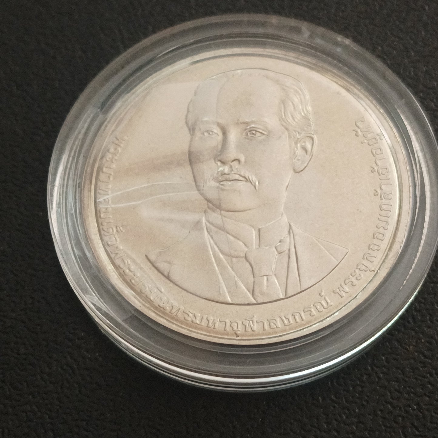 20 Baht (130th Anniversary of Phranakhon Rajabhat University) 2022 UNC - Thailand Non Circulating Commemorative Coin