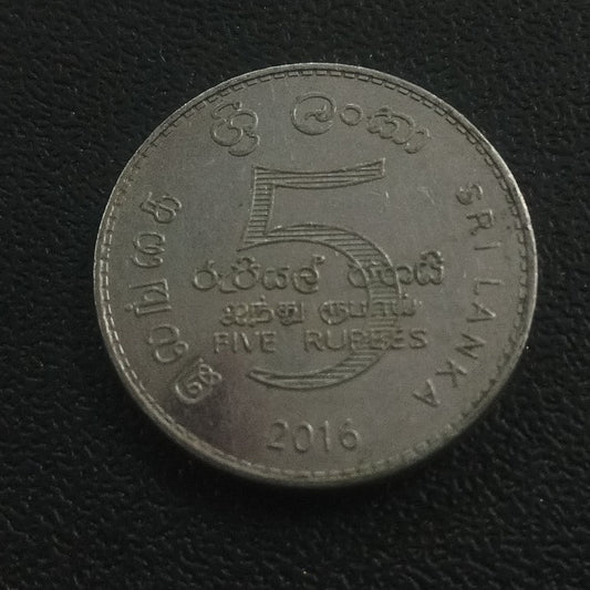 5 Rupees 2016 - Srilanka