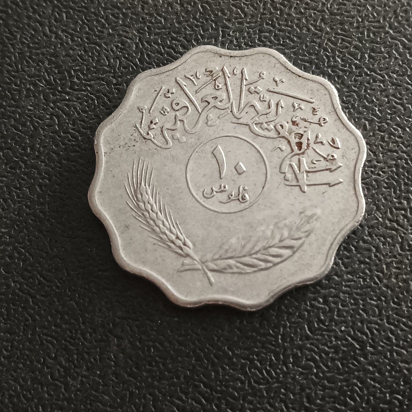 10 Fils - Iraq