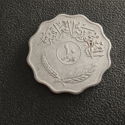 10 Fils - Iraq