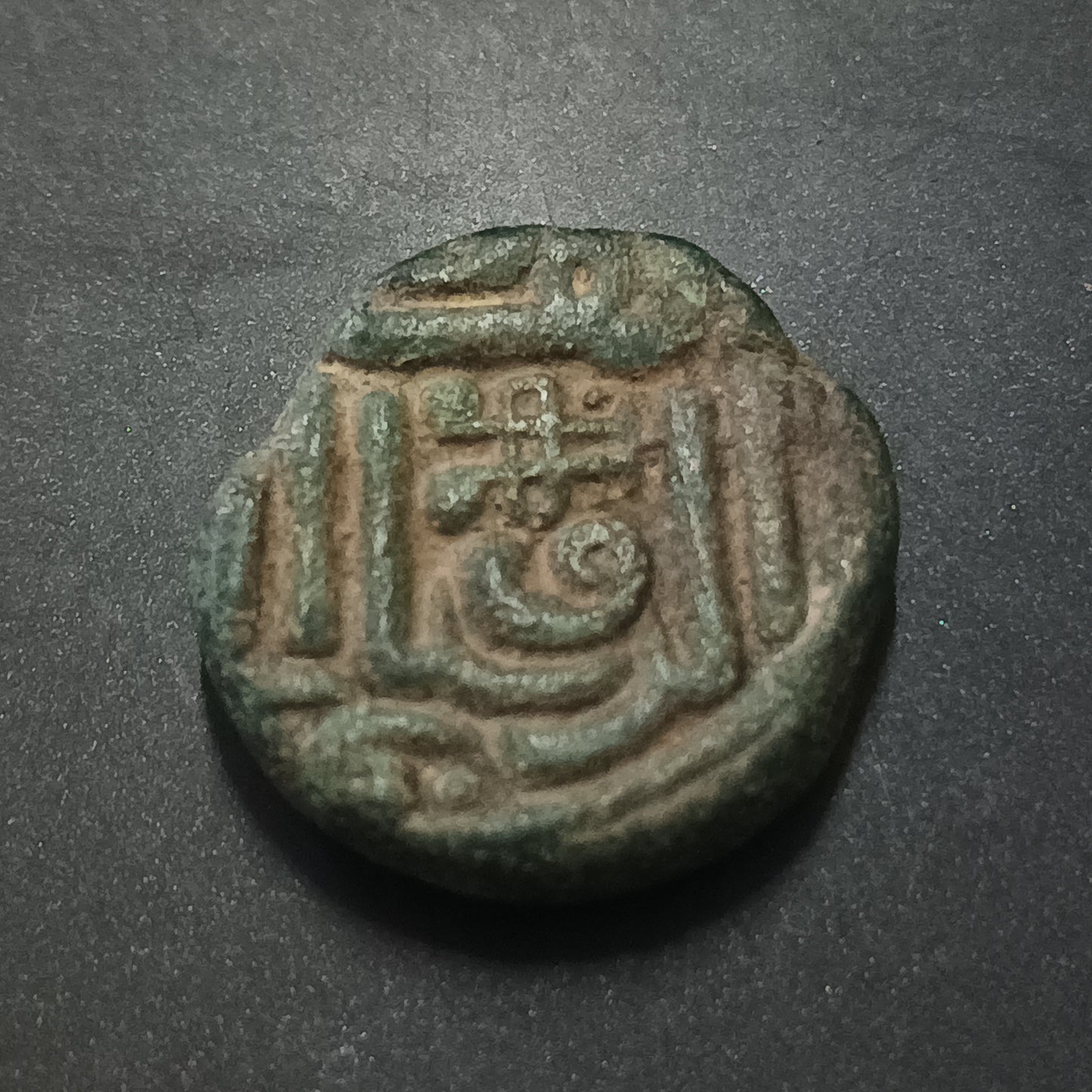 1 Dokdo - Desalji I (1719 AD - 1752 AD) - Kingdom of Kutch (Ref : AUC1458)