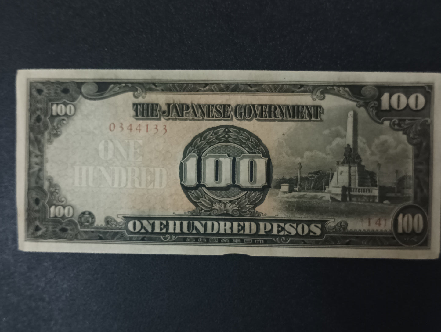100 Pesos 1944 - Japanese Occupation of Philippines (Ref : AUC0955)