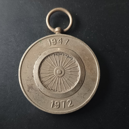 Medal - 25th Anniversary of Independence - (Ref: AUC1825)