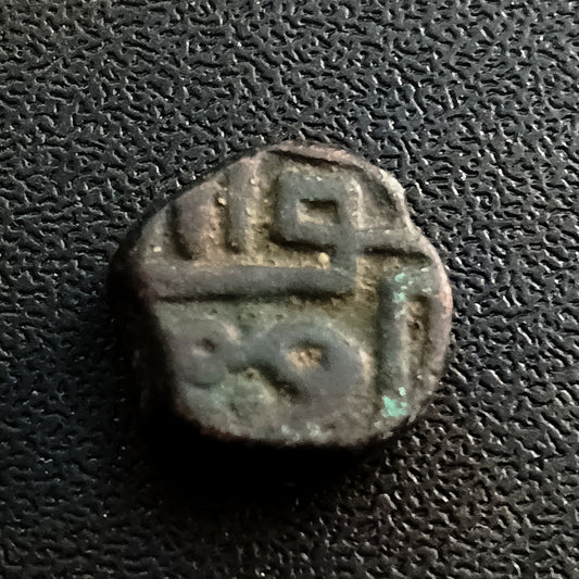 Dokdo (1540-1948) - Princely State of Nawanagar (Ref : AUC1554)