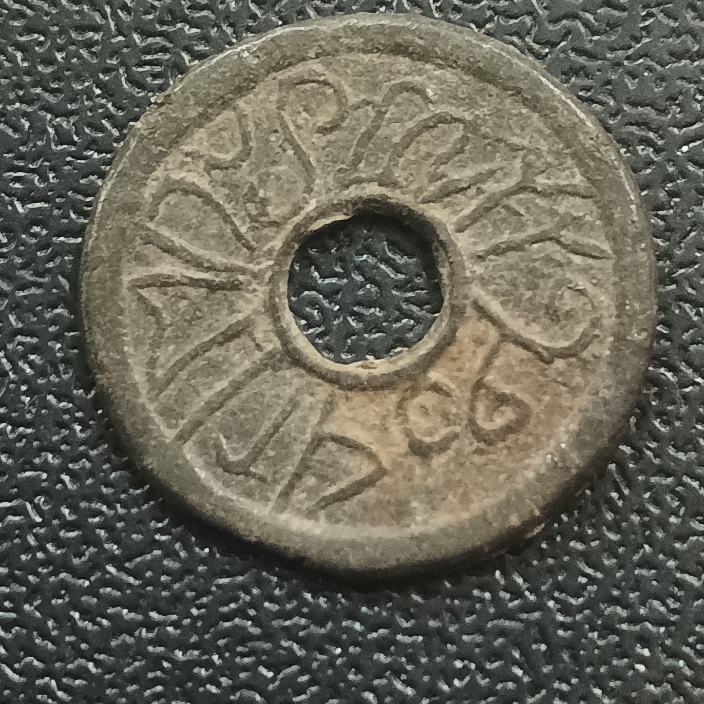 1 Pitis - Sultanate of Palembang (Ref : 100105)