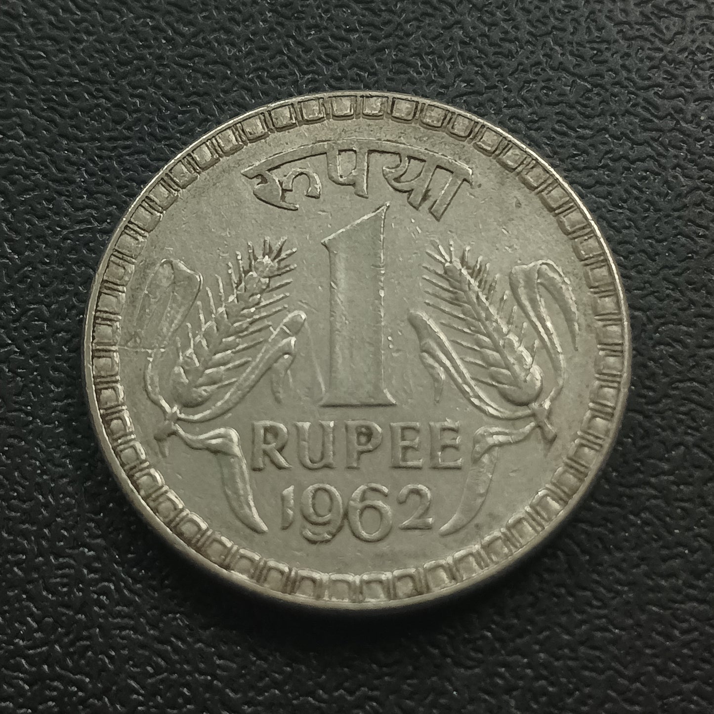 1 Rupee 1962 XF  Calcutta Scarce - (Ref : 081204)