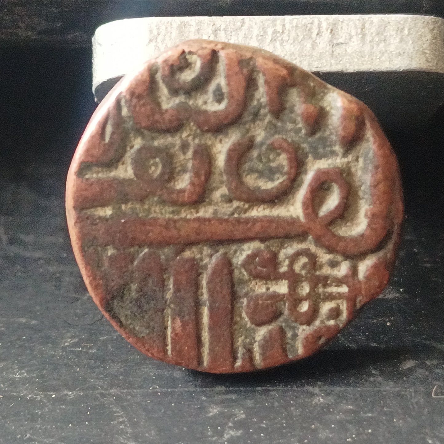 1 Dokdo (1719-1752) - Desalji I (Rare) - Kingdom of Kutch - (Ref : AUC1305)