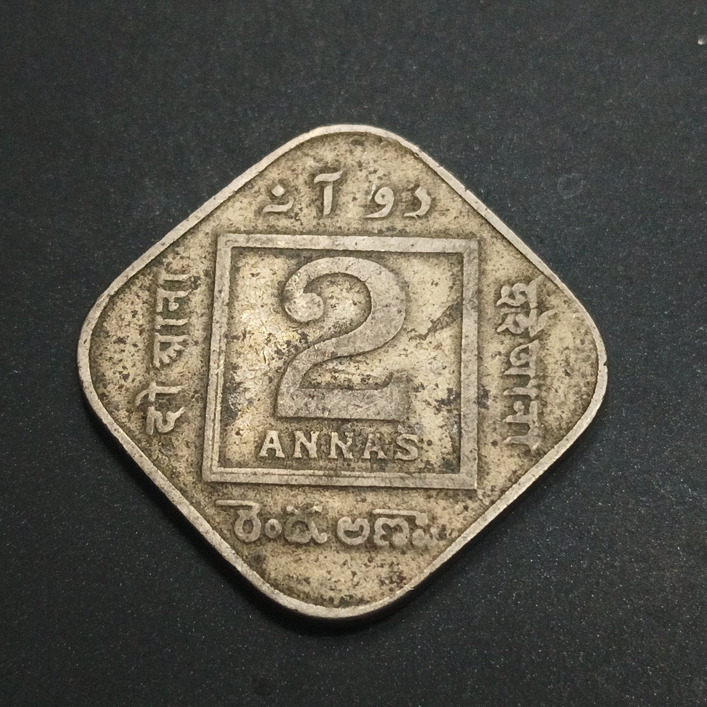 2 Anna 1918 Calcutta George V (Ref: AUC1578)