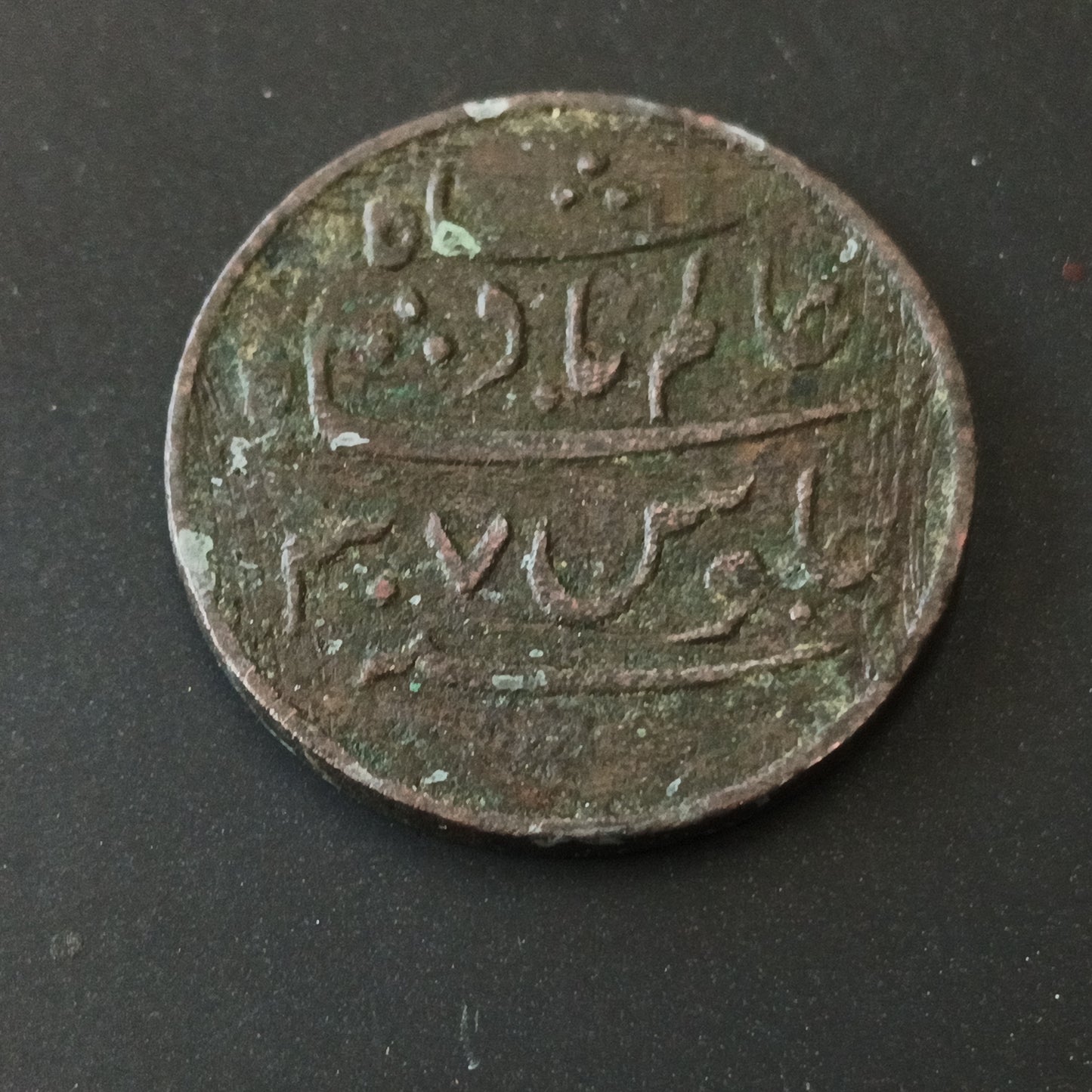 1 Pice - Shah Alam II 1829 AD Scarce - Bengal Presidency  (Ref : AUC1406)