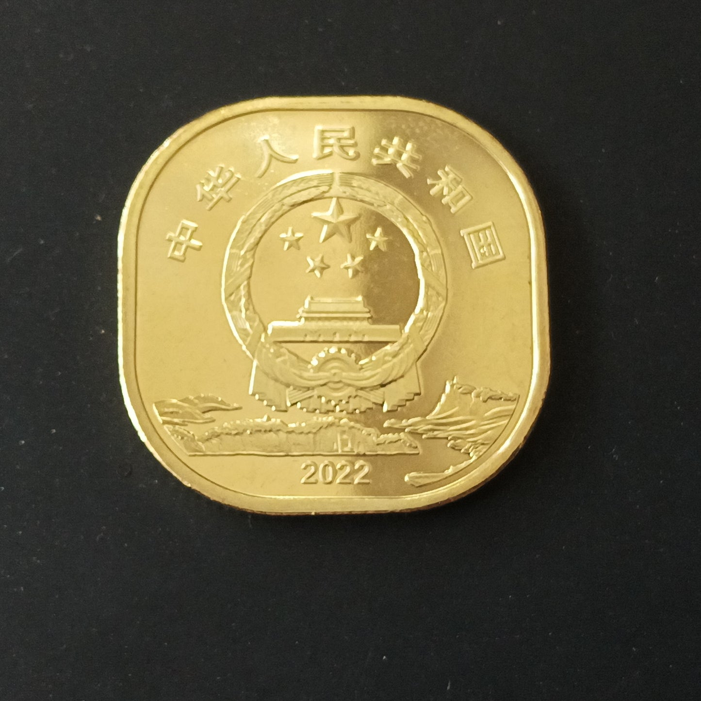 5 Yuan 2022 UNC (Mount Emei and Leshan Giant Buddha) - China : Nation's World Cultural and Natural Heritage UNESCO Sites