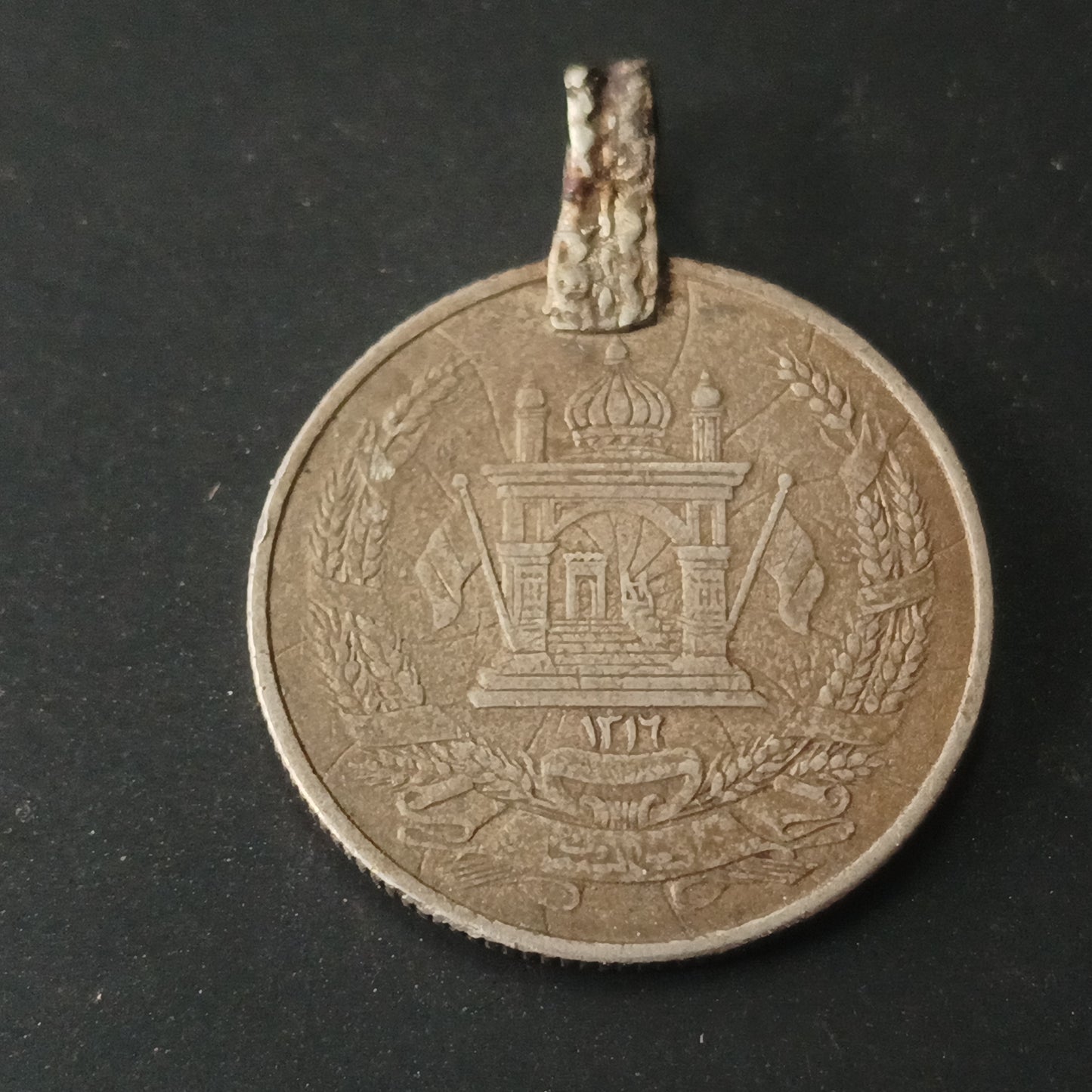 25 Puls 1316AH (1937AD) - Afghanistan - (Ref : AUC1521)