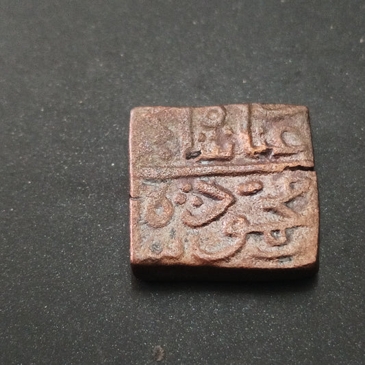 1/2 Falus Mahmud Shah II (1511AD - 1516 AD) - Sultanate of Malwa (Ref : AUC1457)