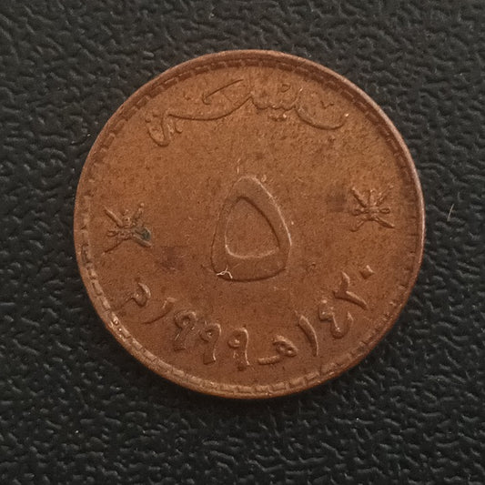 5 Baisa (Random year) - Oman