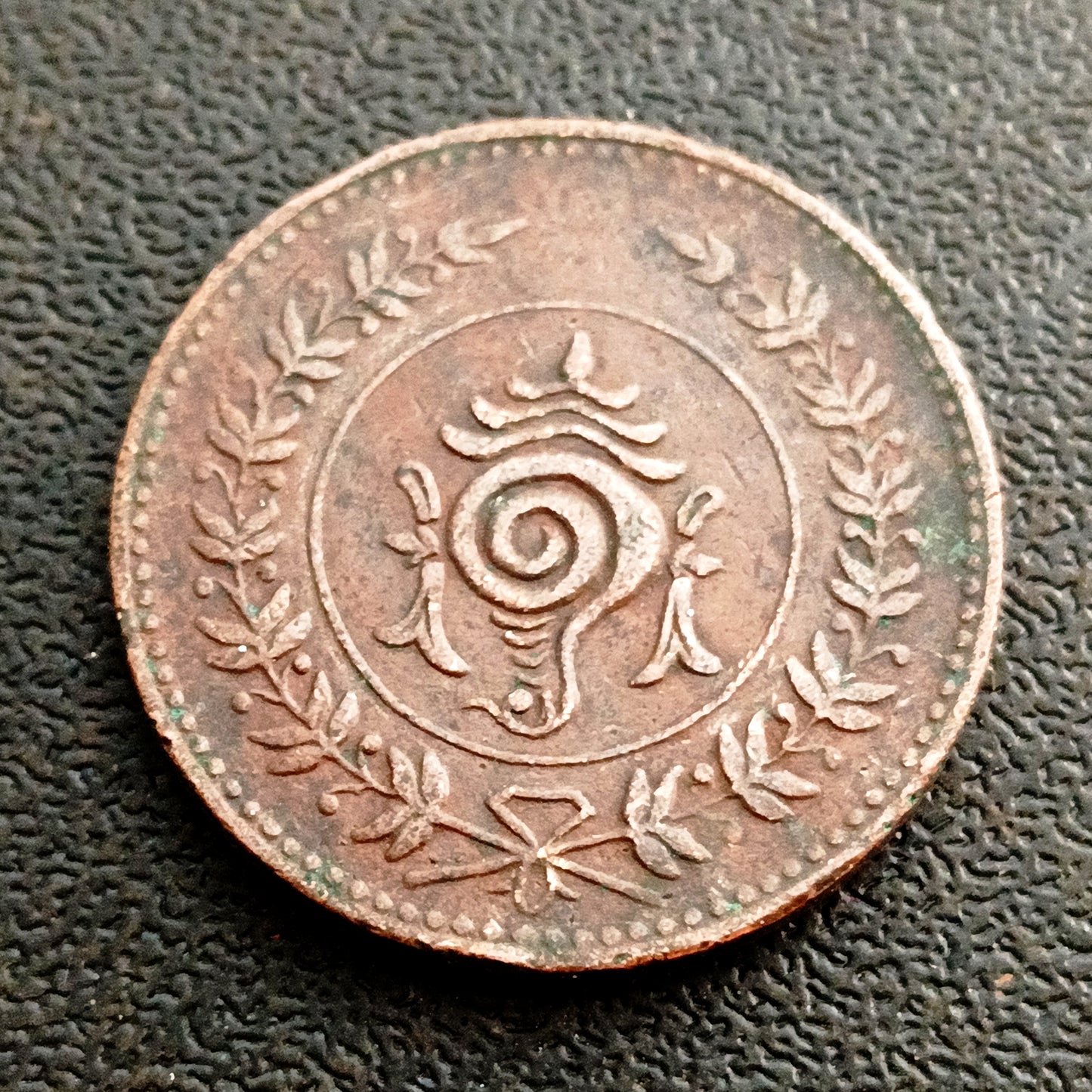 1 Chuckram - Moolam Thirunal Rama Varma VI (1906-1935) - Kingdom of Travancore (Ref : AUC1546)