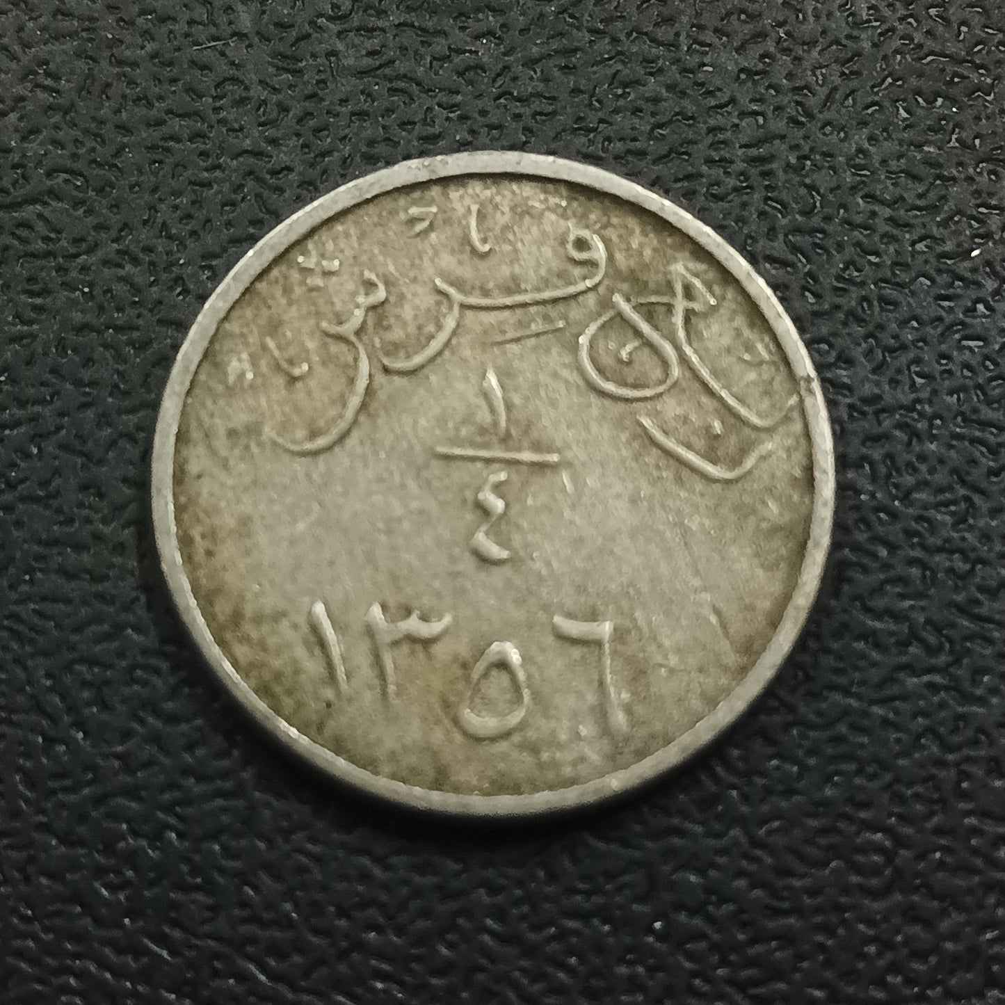 ¼ Qirsh 1356AH (1937 AD) - Abd al-Azīz  : Saudi Arabia - (Ref : AUC0773)