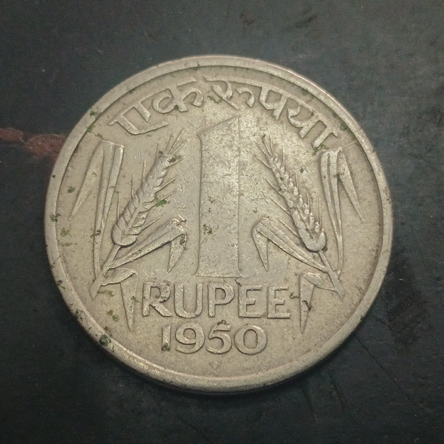 1 Rupee 1950 Bombay Scarce - (Ref : 130508)
