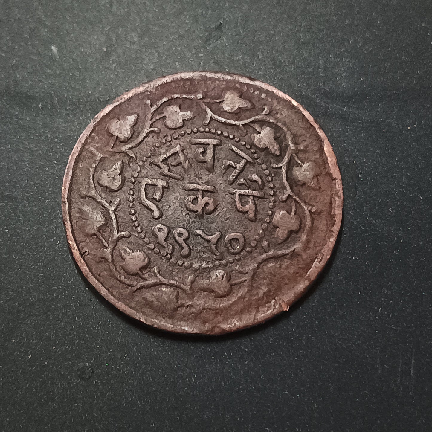 1 Pai - Sayaji Rao III 1950VS (1893 AD) - Princely State of Baroda (Ref : AUC1446)