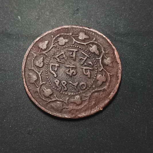 1 Pai - Sayaji Rao III 1950VS (1893 AD) - Princely State of Baroda (Ref : AUC1446)