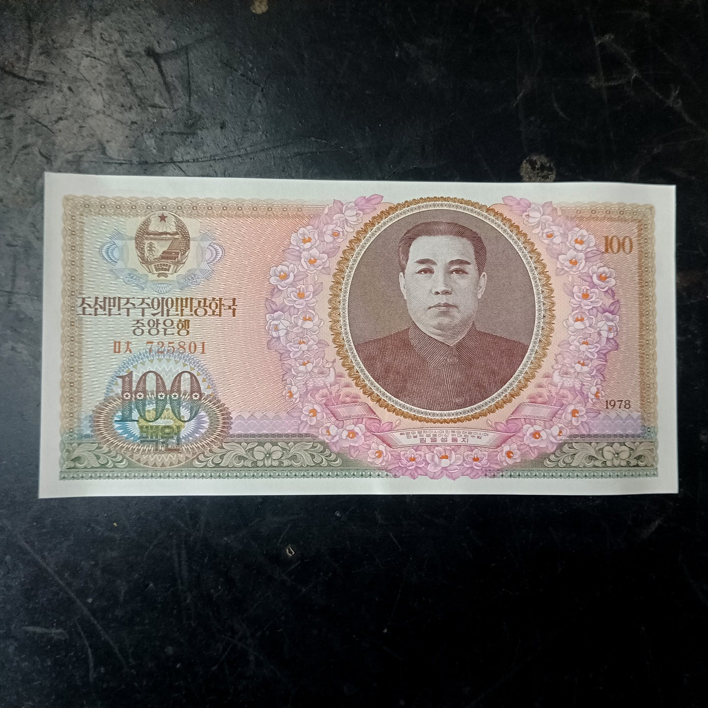 100 Won 1978 UNC - North Korea