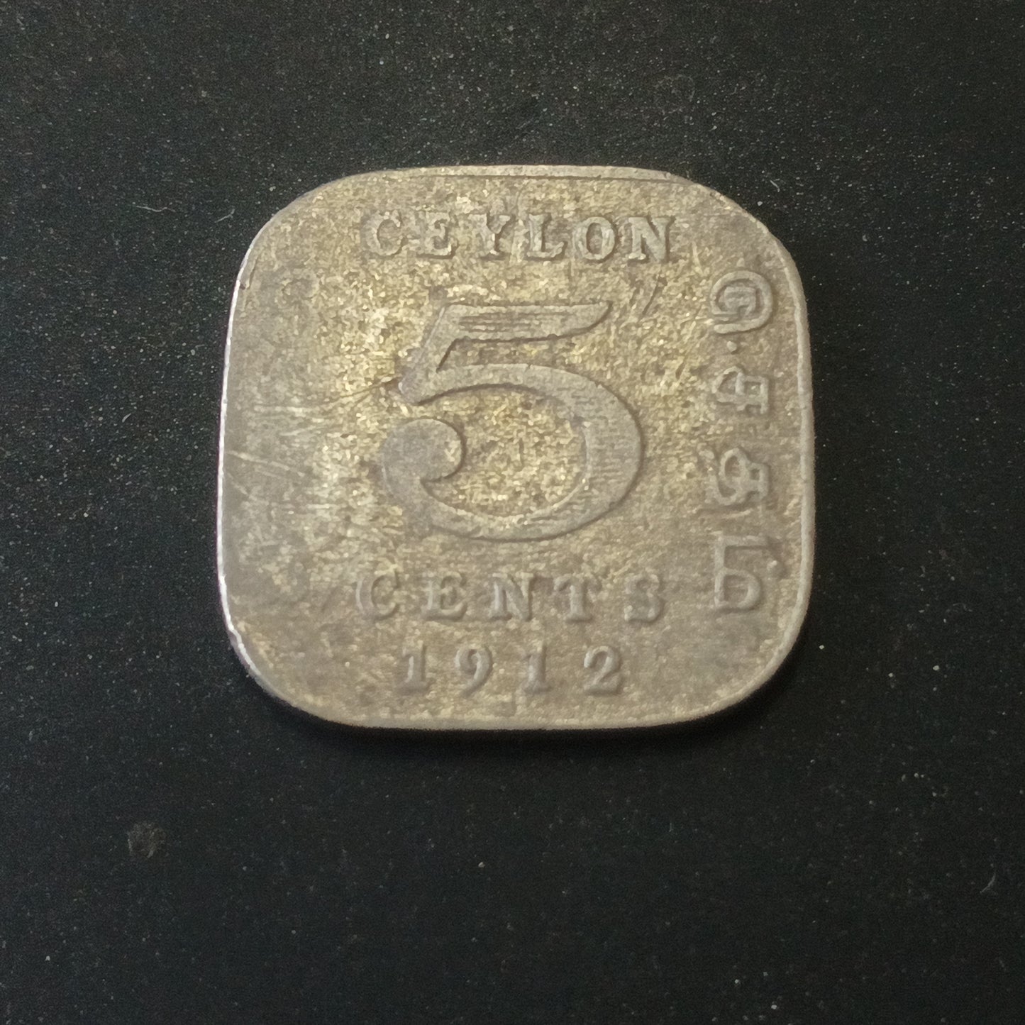 5 Cents 1912 George V - Ceylon (Ref : AUC1532)