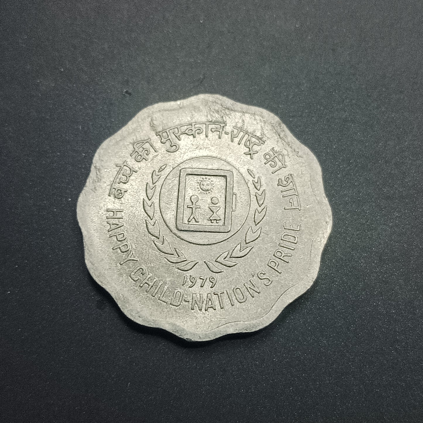 10 Paise 1979 - Happy Child Nations Pride Calcutta UNC (Ref : AUC1335)