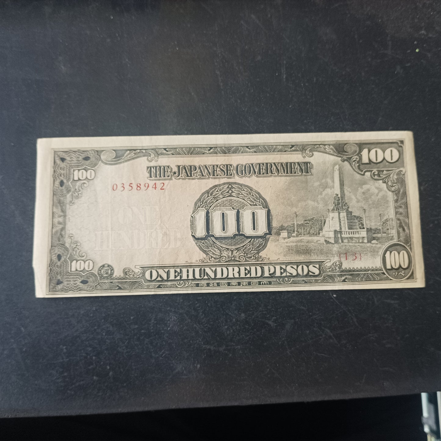 100 Pesos 1942 ( Japanese Occupation of Philippines) - (Ref: AUC1366)