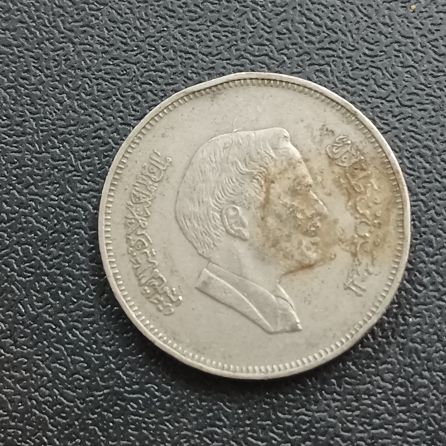 1/2 Dirham/50 Fils (Hussein) 1984 - Jordan